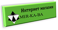 Интернет магазин Mer-ka-ba